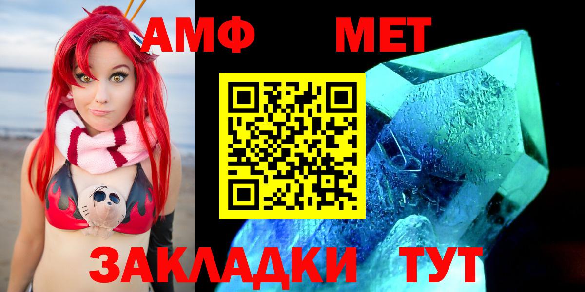 Amphetamine VHQ Тверь