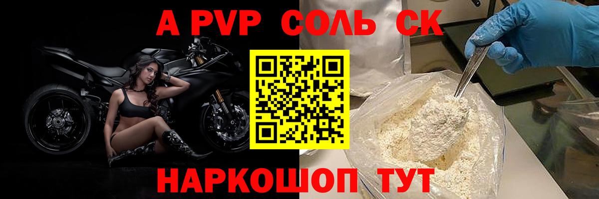 A PVP СК КРИС Тверь