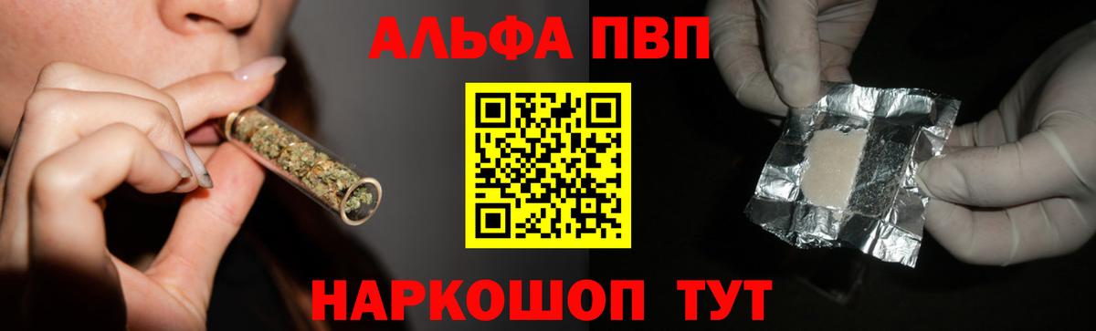 Тверь  А ПВП крисы CK  Вход с VPN  Alpha PVP мука 