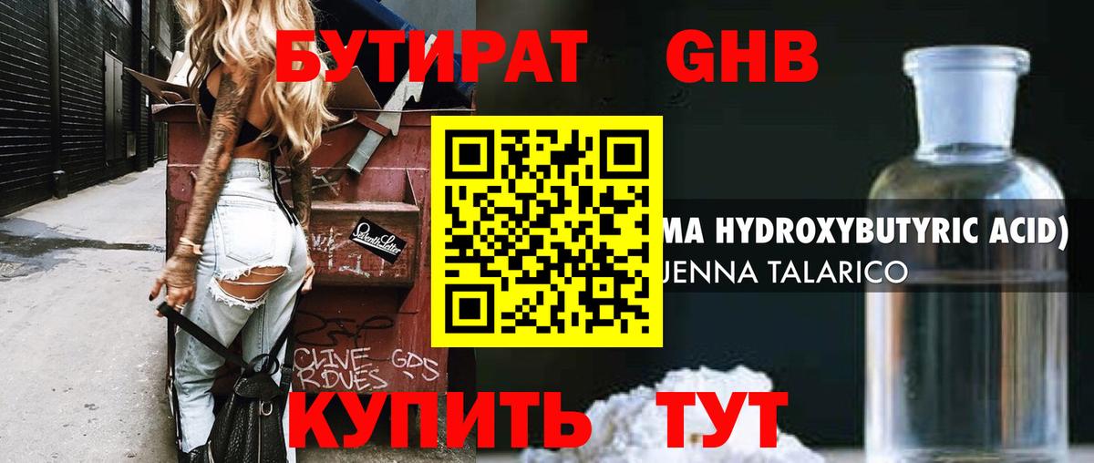 Бутират вода  Вход с VPN  Тверь 