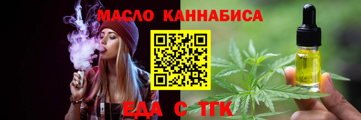 Тверь  Cannafood марихуана  Вход с VPN 