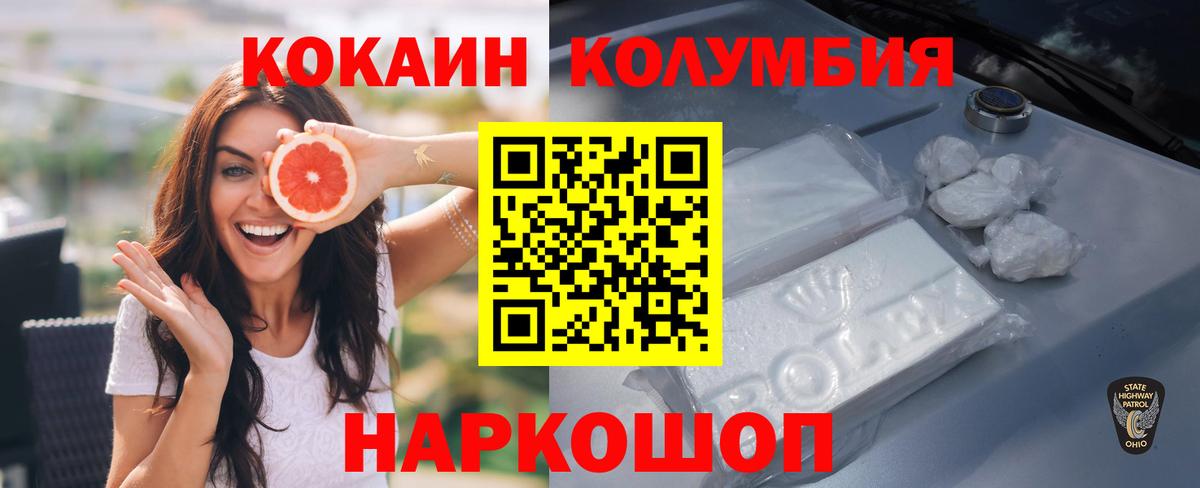 COCAIN FishScale  Вход с VPN  Тверь  КОКАИН VHQ 