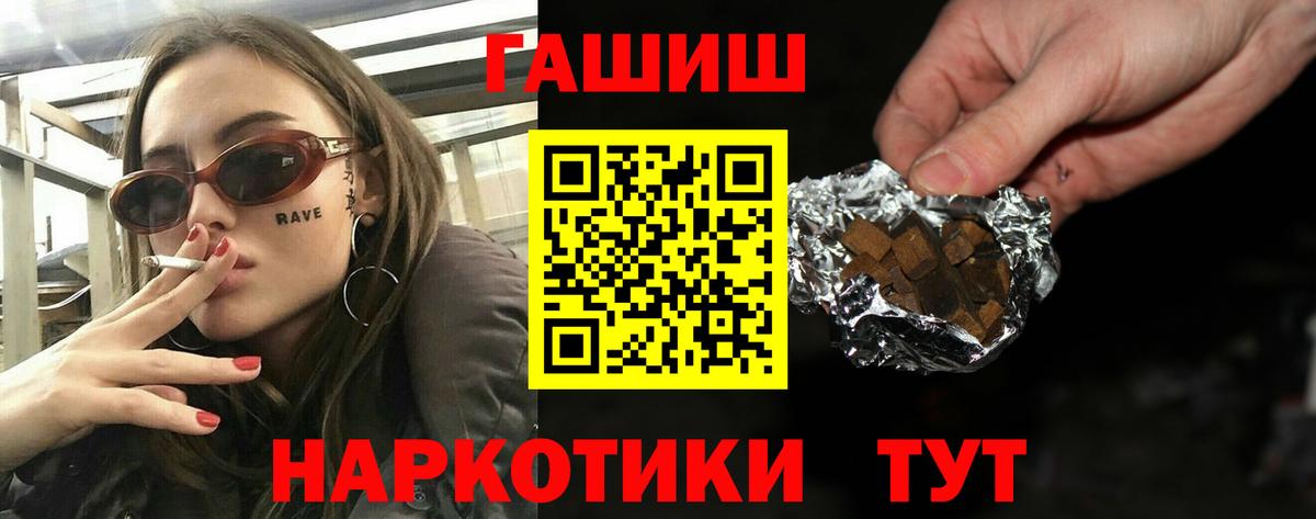 ГАШИШ индика сатива  купить   Тверь  ГАШИШ  Гашиш hashish  Вход с VPN 