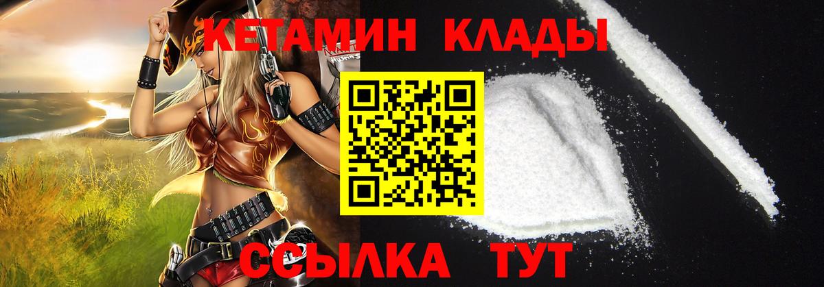 Тверь  КЕТАМИН ketamine  Вход с VPN 