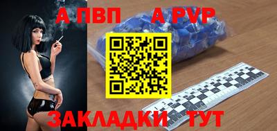 apvp Новодвинск