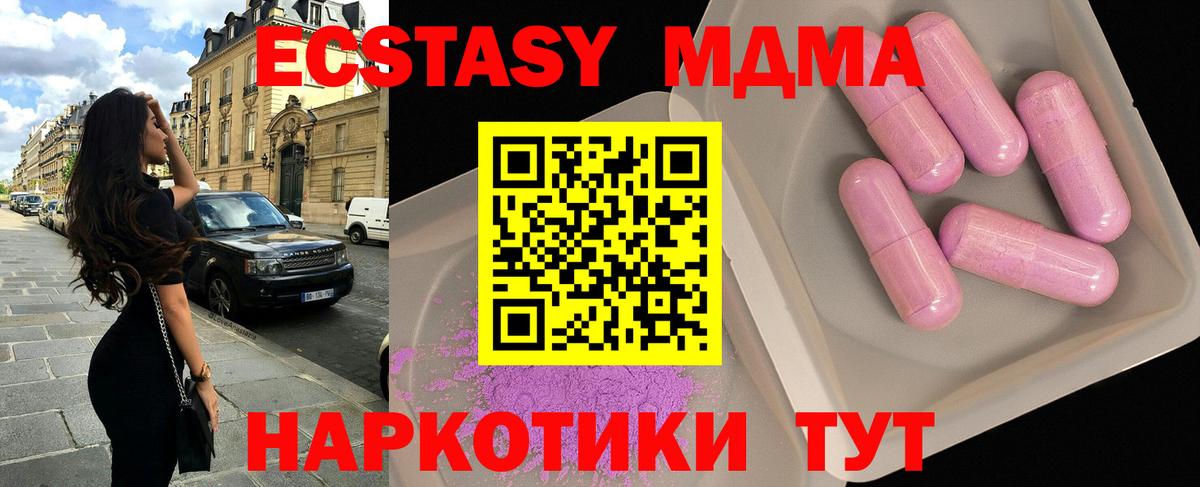 МДМА crystal  Вход с VPN  Тверь 