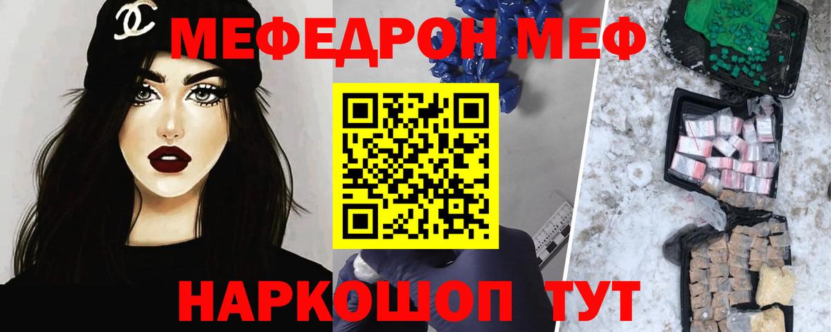 Тверь  Меф мяу мяу  МЕФ  МЯУ-МЯУ  МЯУ-МЯУ VHQ  Вход с VPN 