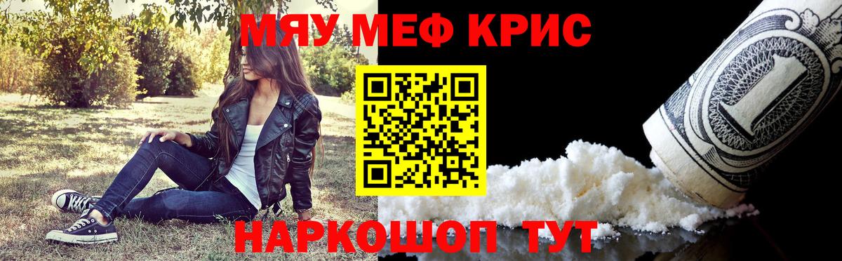 Меф мяу мяу мука Тверь