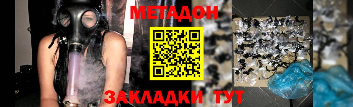Тверь  МЕТАДОН methadone  Вход с VPN  МЕТАДОН VHQ 