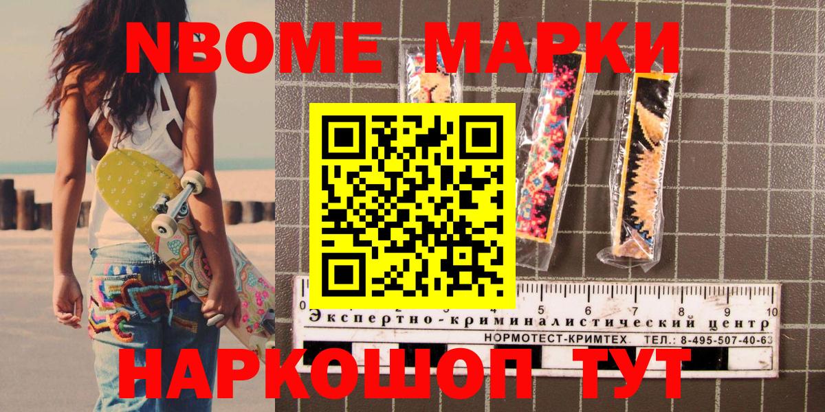 Наркотические марки  Вход с VPN  Тверь  Марки NBOMe 1,8мг  Марки NBOMe 1,8мг 