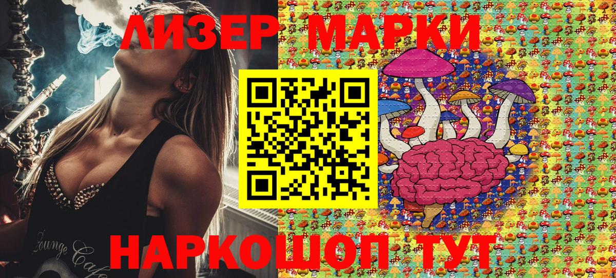 Наркотические марки 1,5мг Тверь