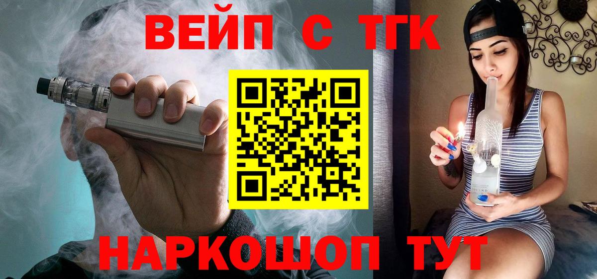 ТГК гашишное масло Тверь