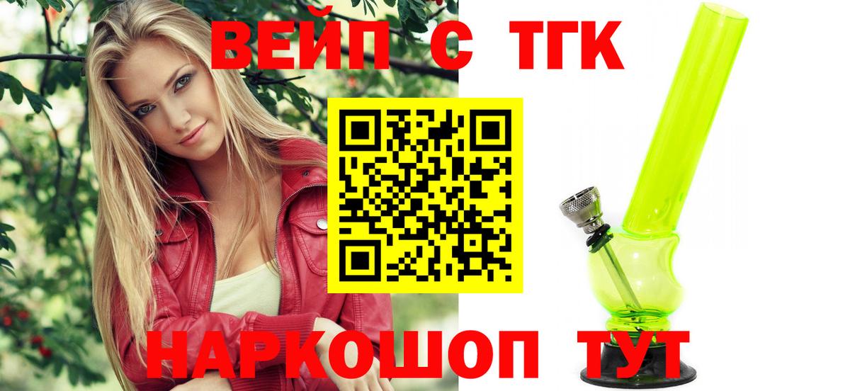 Тверь  ТГК концентрат  купить наркоту  Вход с VPN 